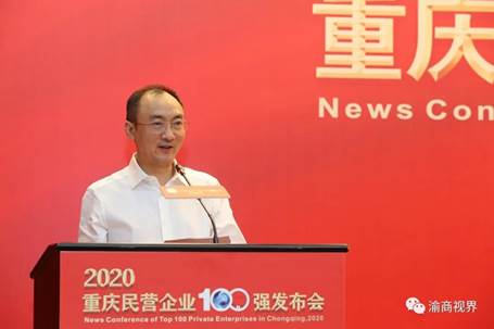 2020重慶民營企業(yè)100強發(fā)布，中訊控股位列其中