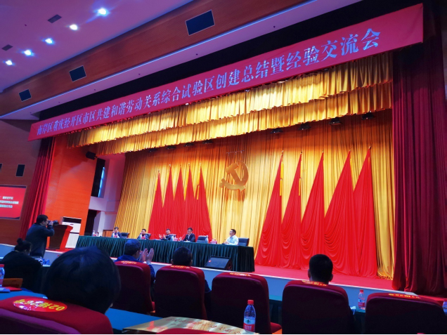 重慶中訊控股集團(tuán)榮獲重慶市和諧勞動關(guān)系“AA級企業(yè)”稱號