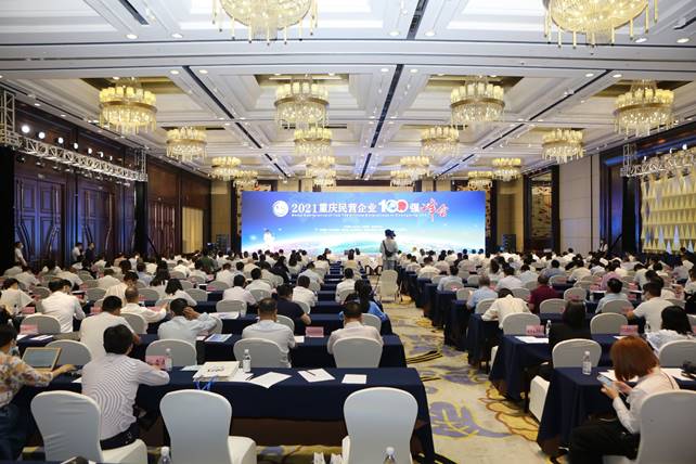 中訊控股（集團(tuán)）榮登2021重慶民營企業(yè)100強